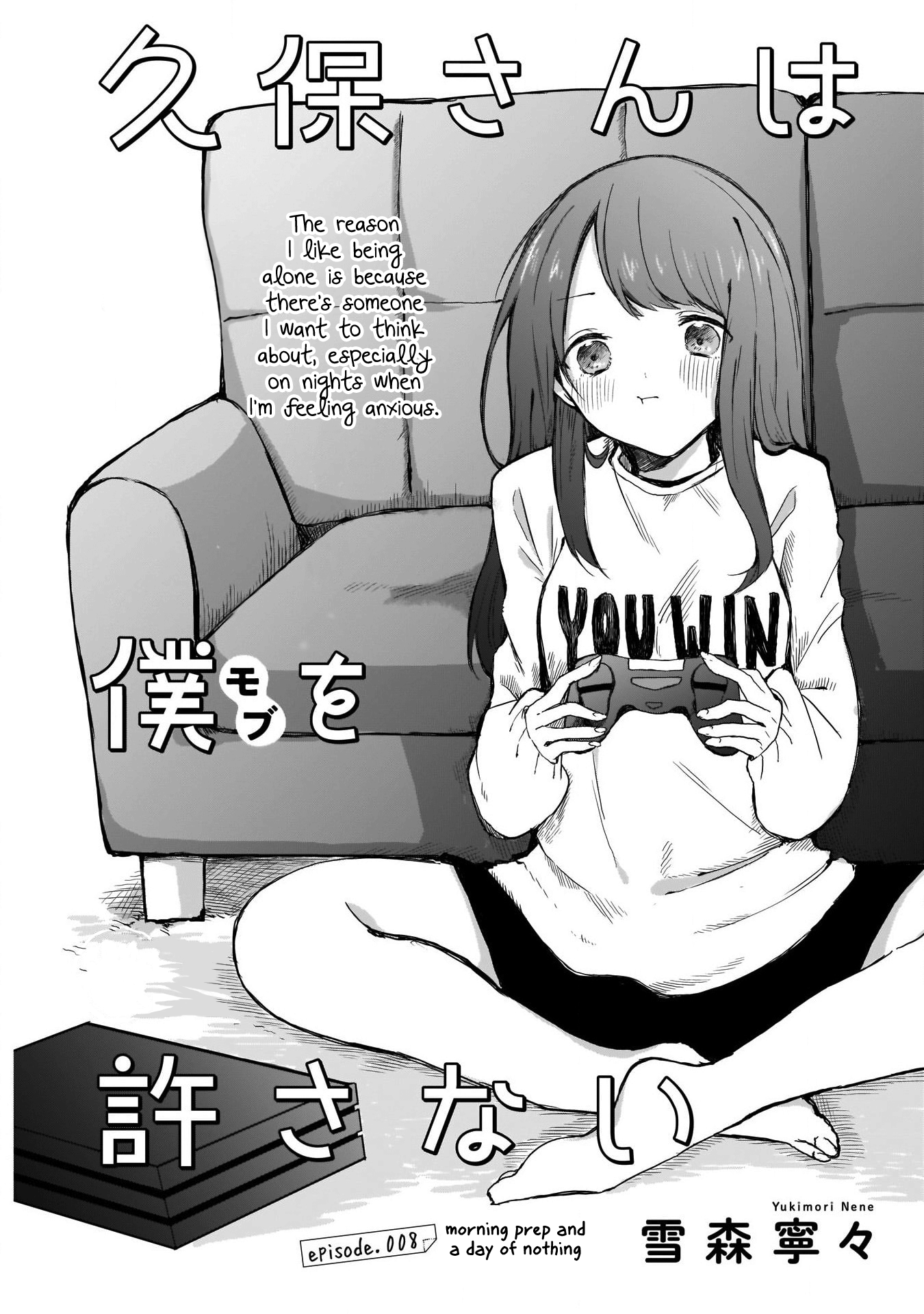 Kubo-san wa Boku (Mobu) wo Yurusanai Chapter 8 1